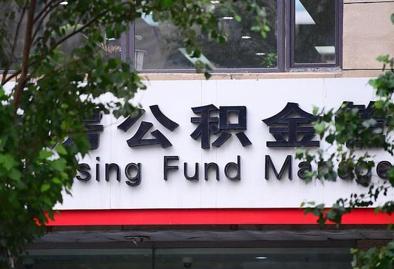 长垣离职好久了公积金怎么取（离职太久公积金怎么取）